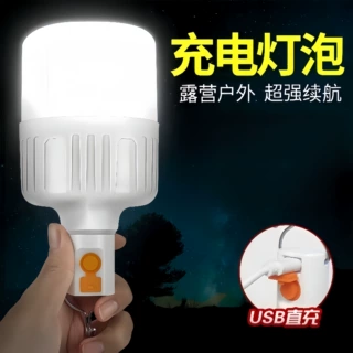 应急灯防水球泡灯led充电灯泡停电移动式摆摊露营夜市灯应急照明
