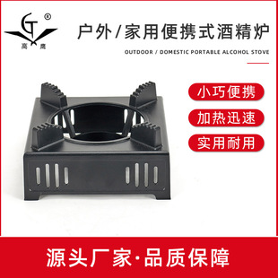Aluminum Alloy Square Alcohol Stove Household Liquid Alcohol Solid Household Dry Boiler Outdoor Barbecue Picnic Portable