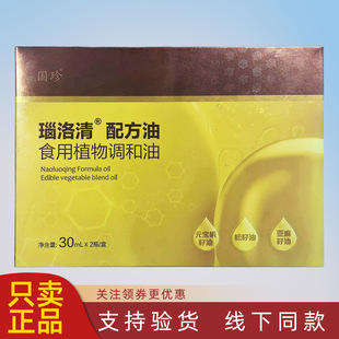 ����������䷽��ʳ��ֲ���{����30ml&times;2ƿ ��Ʒ�r���r��Ʒ