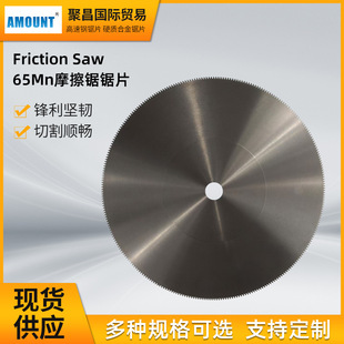 65MnĦ����Ƭ�S�����l������ƬӲ�|�Ͻ�FrictionSawĦ���Ƭ