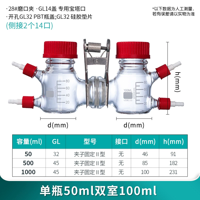 [MFC反应器微生物燃料电池盒H型玻璃化学电解池电解槽双室三室厌氧]