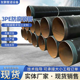 3PE防腐钢管Q235B螺旋给排水内外焊管大口径沧州直供钢管