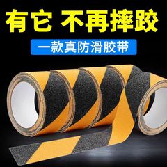 跨境PVC磨砂防滑膠帶樓梯台階地板浴室瓷磚耐磨防水警示防滑貼
