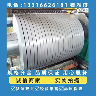 嘉凌专业供应宝钢冷轧板卷BUSD