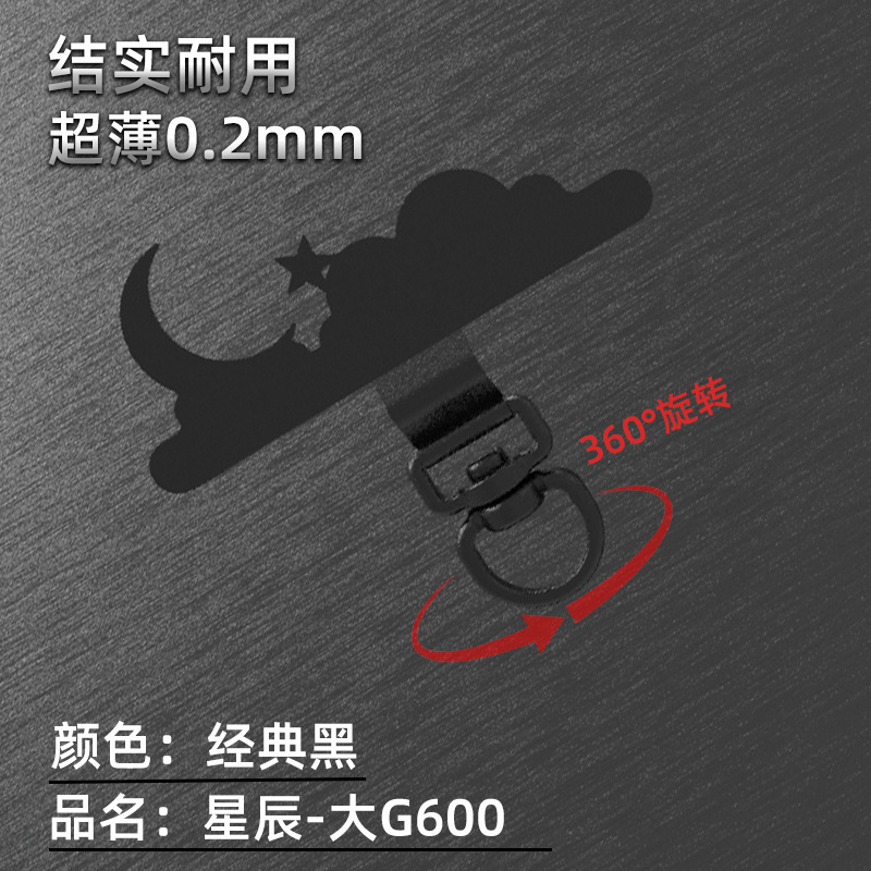 手机挂绳垫片不锈钢手机背贴片360°旋转超薄0.3mm手机防丢垫片林|undefined