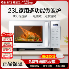 格兰仕微波炉23升平板式家用热饭菜智能变频多功能光波炉ZW1-GF3V