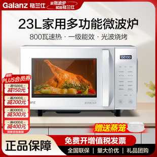 Galanz Microwave Oven 23 Liters Flat-Panel Household Hot Meal Intelligent Variable Frequency Multi-Function Light Wave Oven Zw1-Gf3V