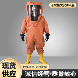 工业特级重型连体全封闭正压防护服厂家供应 a级3级气密性防化服