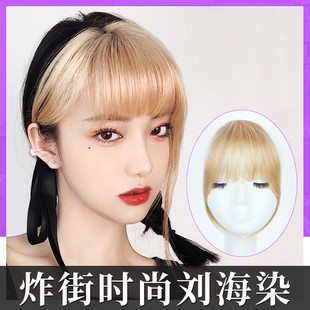 Jennie Fake Bangs Influencer Picks Natural Invisible Seamless Artificial Hair 3D Air Bangs Wig Female Bangs Dye