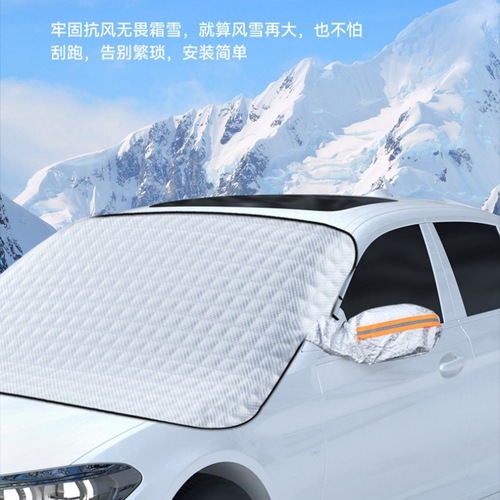 Car snow shield manufacturer direct sales car snow shield winter frost protection anti-freeze car cover thickened snow cover magnetic snow protection gear