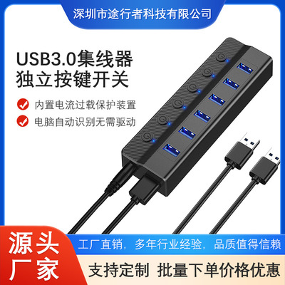 新款电商USB3.0分线器 集线器高速充电扩展坞带开关灯hub工厂直销