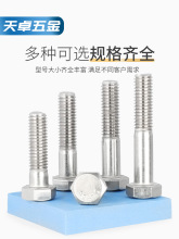 �֗U������˨304���P��������ݽz���ݼy���L����ݗUM6M8-M24mm