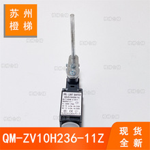 适用于西子奥的斯扶梯限速手动自动复位开关QM-ZV10H236-11z 配件