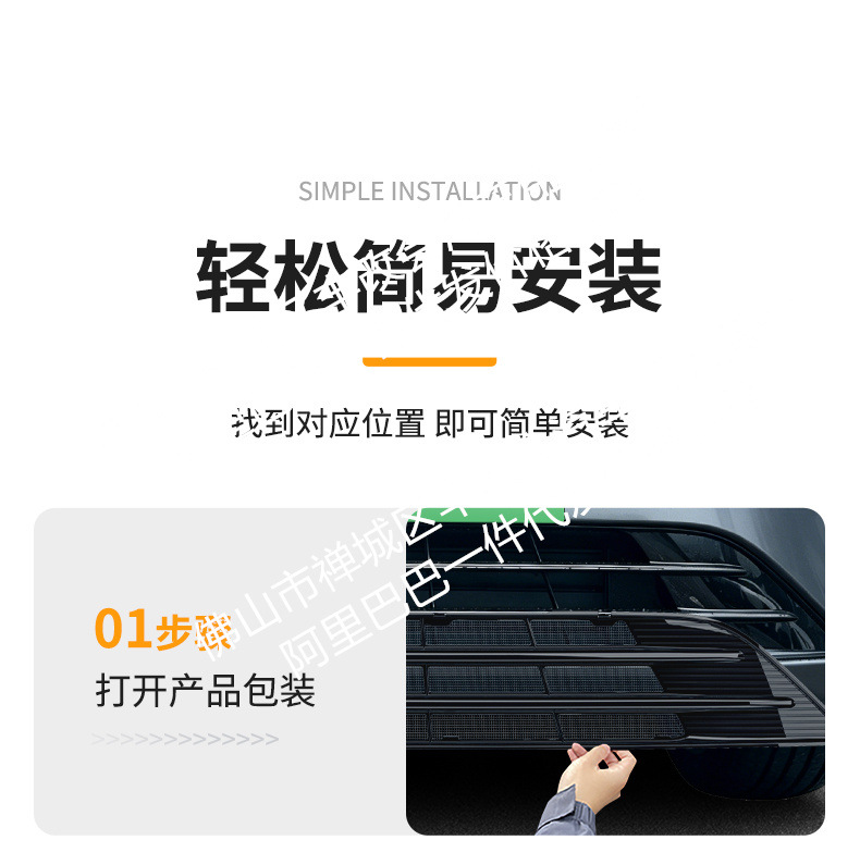 Suitable for zero running c16/c10 car insect net front face net special modified decorative strip car accessories