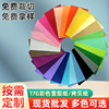 printing Single-sided colour Copy paper food clothes gift Flower art packing paper ins Thin Sherry Paper