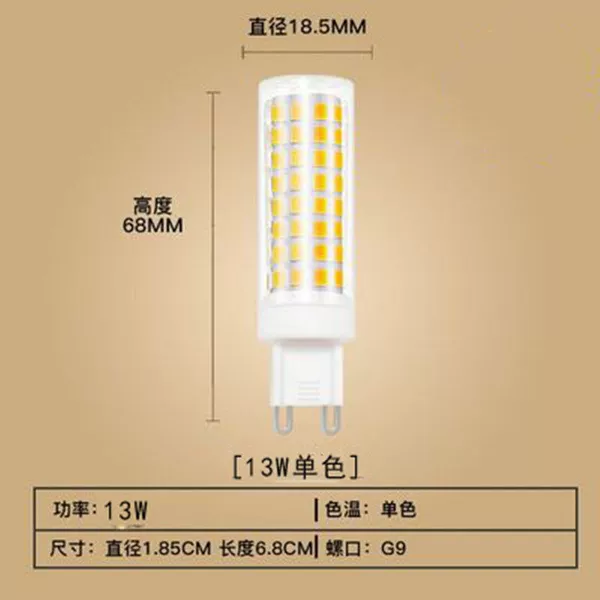 G9 super bright without flicker 13 watts