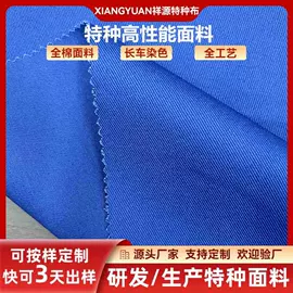 面料加工定制;功能性面料