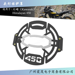 Hi計量an 450 guerrila 450に適用してオートバイのヘッドライトグリルの新型ランプカバーを改造します。