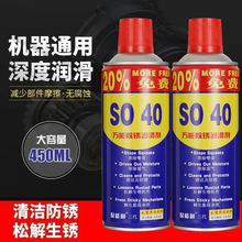 瓶防锈润滑油剂金属强力清洁剂防锈螺丝松动剂去铁除锈