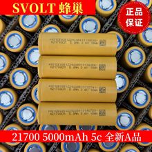 蜂巢21700锂电池5000mAh5c动力照明灯电动车便携式储能全新锂电芯