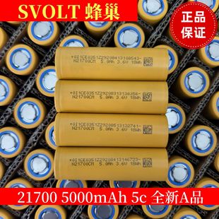 �䳲21700�늳�5000mAh5c����������늄�܇��yʽ����ȫ����о