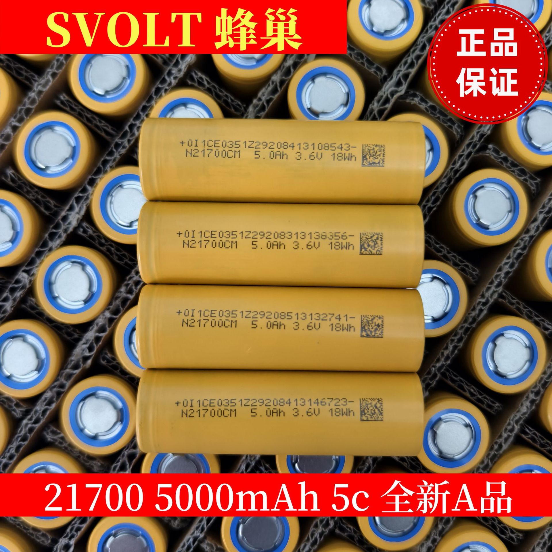 蜂巢21700锂电池5000mAh5c动力照明灯电动车便携式储能全新锂电芯