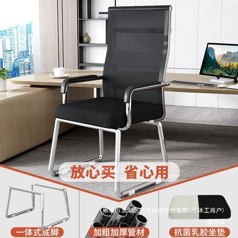 Silla de computadora de fábrica directa asiento de mahjong asiento de sala de reuniones silla de oficina dormitorio estudio