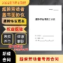 协议劳动合同用工本