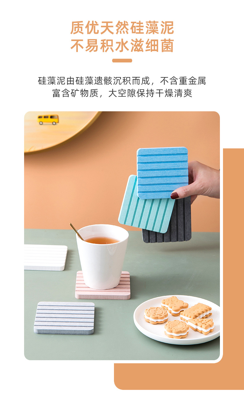 北欧硅藻泥杯垫_05.jpg