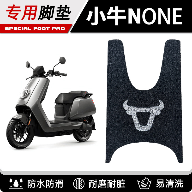 Cute cartoon foot mat for electric scooters, waterproof and non-slip, with silk loops, specifically designed for electric scooters