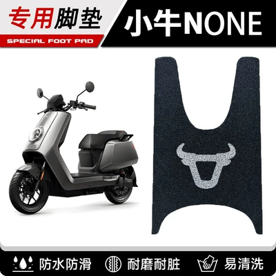 Cute cartoon foot mat for electric scooters, waterproof and non-slip, with silk loops, specifically designed for electric scooters