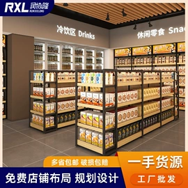 商超货架;收银台;仓储货架