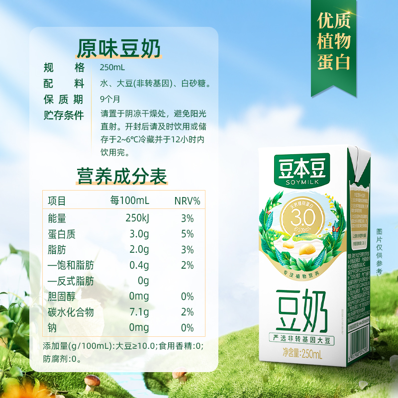 오리지널 두유 250ml*6박스