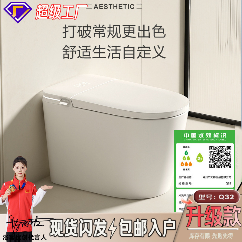 Smart Toilet All-In-One Machine with No Water Pressure Limit, Foam Shield, Fully Automatic, with Water Tank, Quiet Flushing Toilet