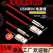 ���lUSB�DDC5.5mm�Դ��usb����^�D3.5mm��늾��C픺���C������