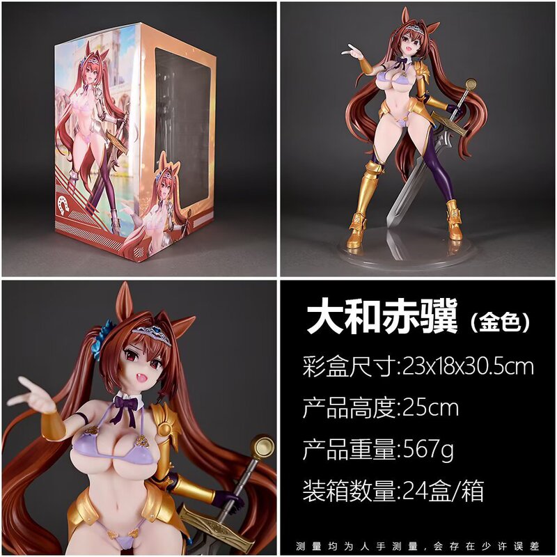 赛马娘 金色东海帝皇 大和赤骥 机箱模型 闪耀优俊少女 盒装手办|undefined
