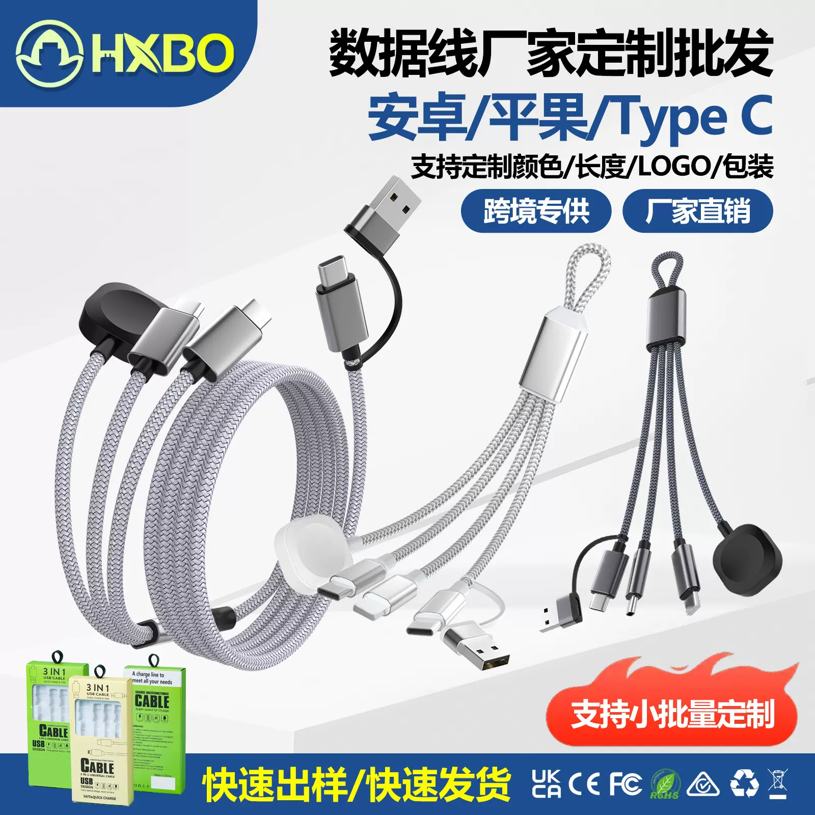 数据线三合一typec一拖三快充充电线一拖三手表无线一拖三编织线