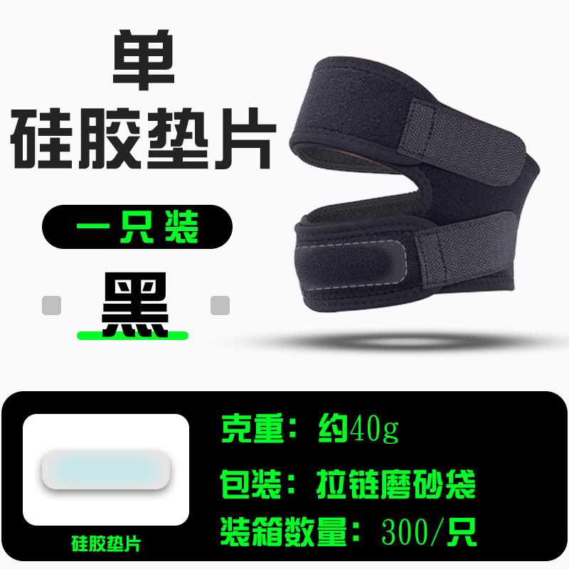 블랙[싱글 실리콘]