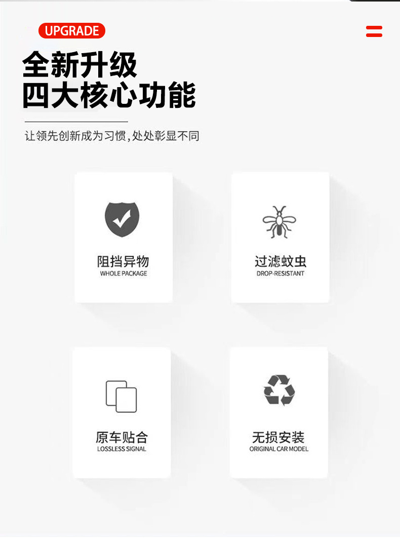 Ideal L6789 Special Three-Section Buckle Card Insect-Proof Net Front and Middle Net Water Tank Dust Cover New Energy Vehicle Modification