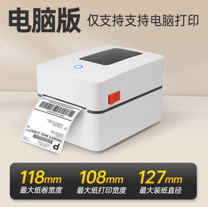 感熱ラベルプリンター、電子商取引電子伝票、エクスプレス伝票、Bluetoothバーコード印刷粘着ラベルプリンター|undefined