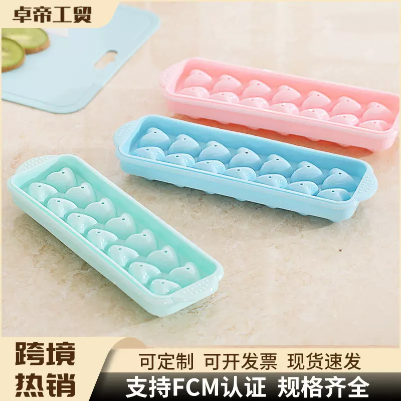 14格小冰球带盖双层塑料冰格圆形爱心冰模制冰盒创意制冰盒制冰器