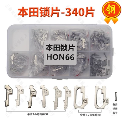 Regal Sylphy Hyundai New – Avtomobil qapı kilidi silindrləri - hon66-honda-lock-piece-340-piece-copper