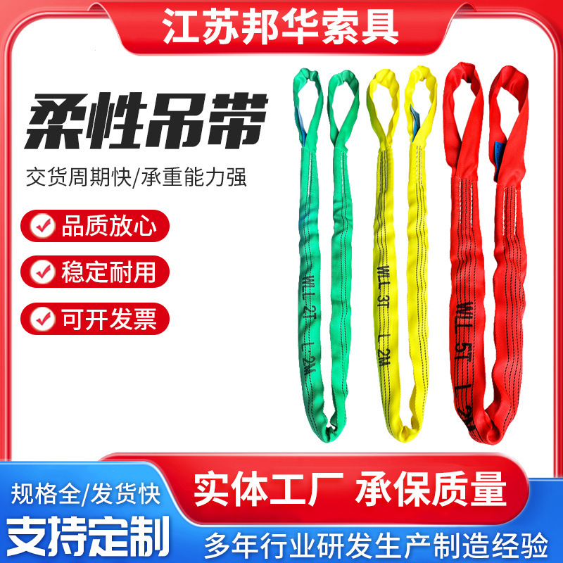 柔性吊装带双眼双扣环形工业起重吊带合成纤维吊带O形柔性吊装带