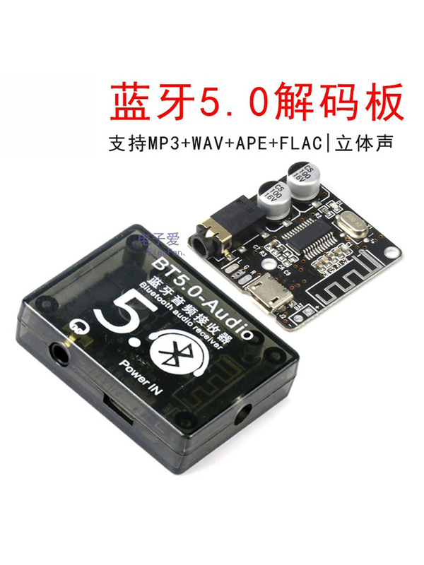 Bluetooth 5.0 Decoder Board MP3 Audio Receiver Module Lossless Car Speaker Amplifier Modified Player Bluetooth 5.0 Decoder Board MP3 Audio Receiver Module Lossless Car Speaker Amplifier Modified Player