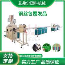 厂家供应钢丝包覆机 导丝挤出钢管钢丝挤出包塑机塑料包覆生产线