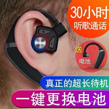 蓝牙耳机无线挂耳式超长待机续航男女款适用华为苹果OPPO小米vivo