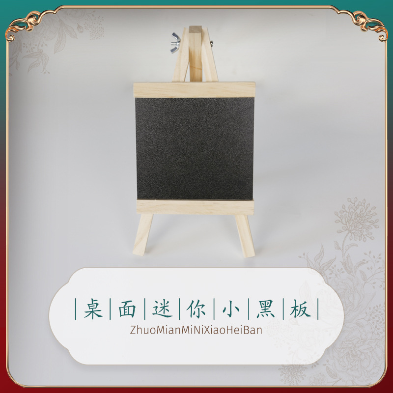 데스크탑 미니 작은 칠판
