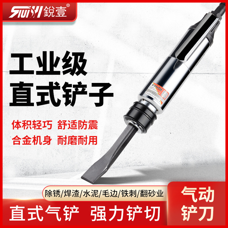 One sharp cz2 Straight air shovel Wind shovel Picks Pneumatic shovel Scalers Derusting Blade Shovel Welding slag