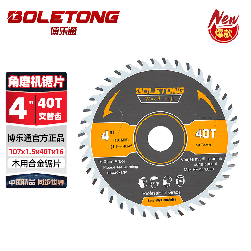 Molino angular Boletong hoja de sierra de madera 100 / 125 / 150 tipo 16 / 22.2 hoja de corte de aleación de sierra eléctrica de litio