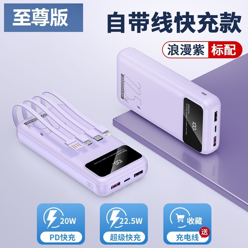 充电宝20000毫安超大容量自带线闪快充移动电源便携墙插二合一|undefined